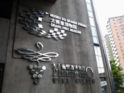 Makaó GP múzeum