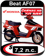 Honda Beat V - TACS FC50MD
