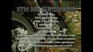 KTM 950 sm